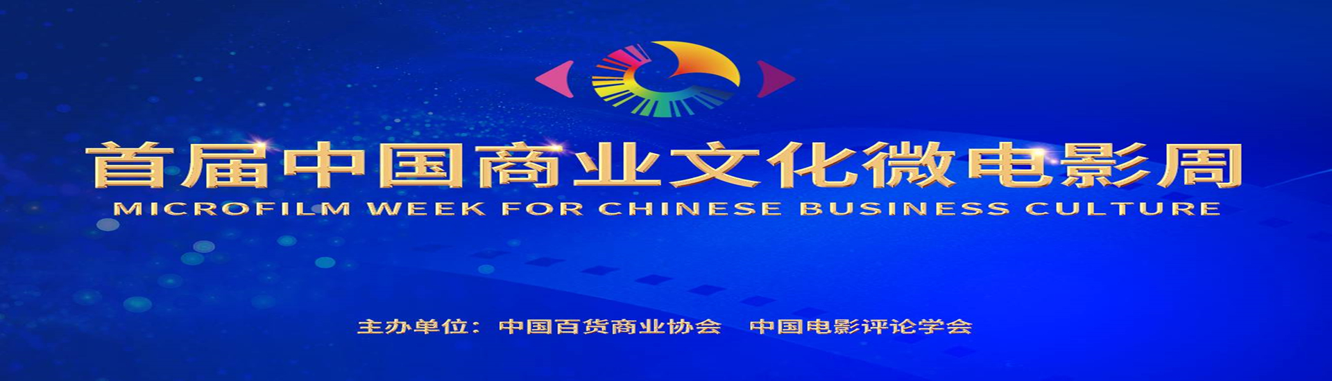 商展经济