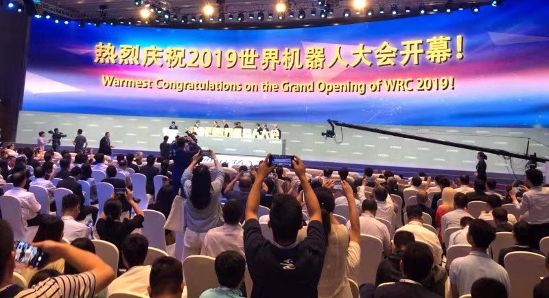 2019世界机器人大会在北京召开