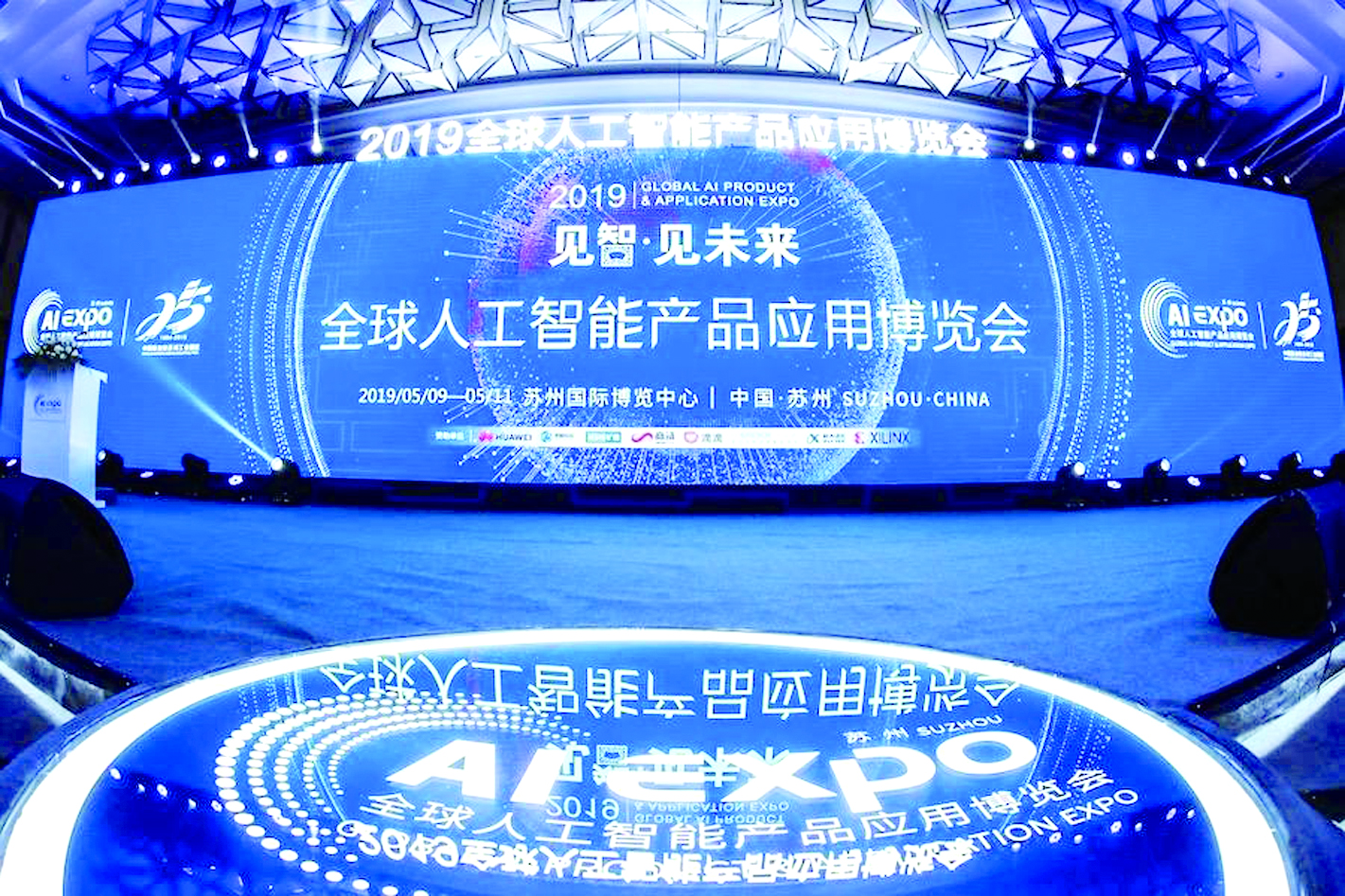 5月9日,2019全球人工智能产品应用博览会开幕式暨主论坛在苏州博览会中心成功召开