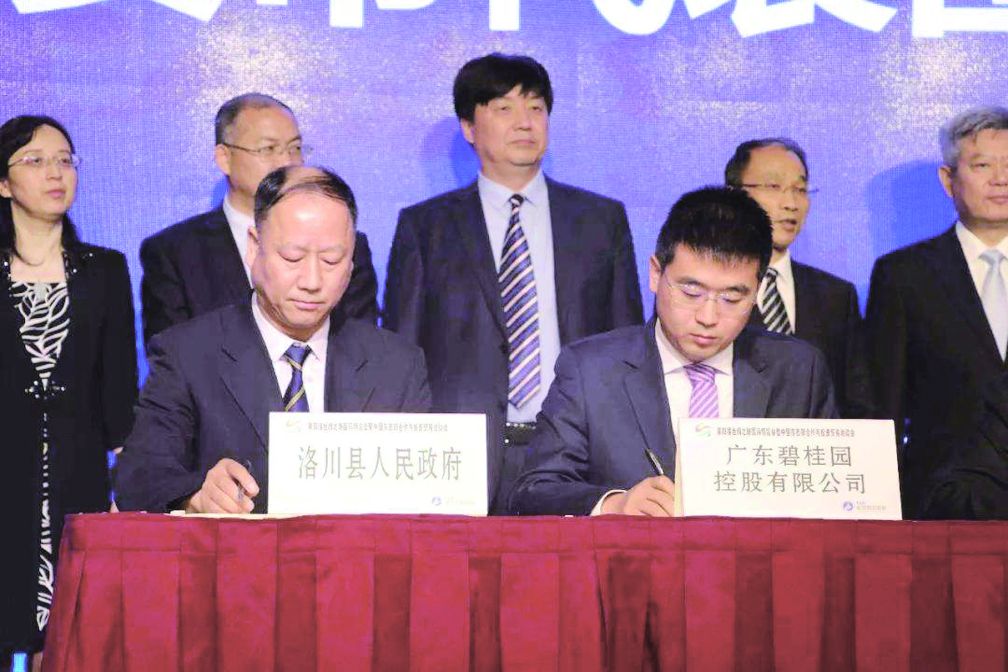 在2019丝博会上洛川县人民政府与广东碧桂园控股有限公司签约