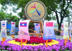 第16届中国—东盟博览会将于9月举行