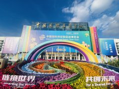 第三届链博会开幕在即，三大看点先睹为快