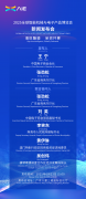 2025全球智能机械与电子产品博览会即将召开新闻发布会